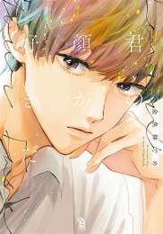 ảnh chụp màn hình kimi no kao ga suki da
