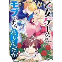 ảnh chụp màn hình otomege no mob desura nai n da ga