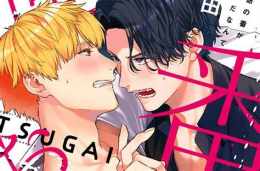 ảnh chụp màn hình unmei no tsugai ga omae da nante (yaoi)