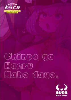 giao diện app chinpo ga haeru mahou da yo