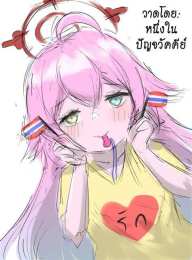 giao diện app hoshino ga iin da yo!! (blue archive) - cunny