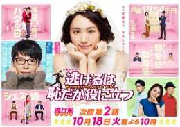 giao diện app nigeru wa haji da ga yaku ni tatsu ep 8