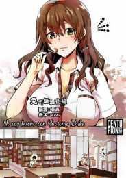 giao diện app ore wa yaotome ichika ga nigate da.