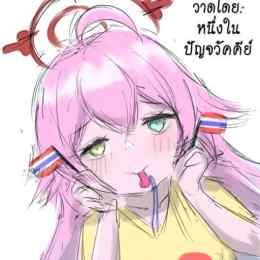 hoshino ga iin da yo!! (blue archive) - cunny