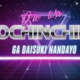 ore wa ochinchin ga daisuki nan da yo