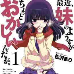 saikin, imouto no yousu ga chotto okashii n da ga