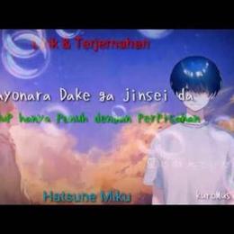 sayonara dake ga jinsei da lyrics